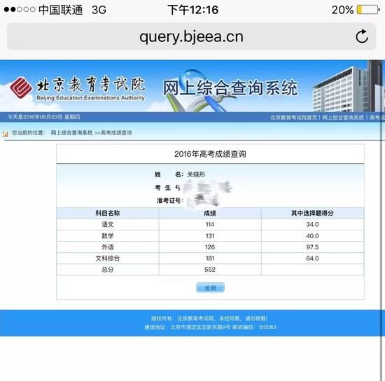 关晓彤高考超线206分被赞学霸：数学131 英语126 www.91yuer.com