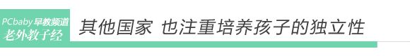 日本妈育儿 让孩子自己背书包 www.91yuer.com