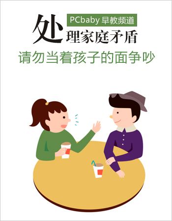 当孩子面打架？这样危害有点大 www.91yuer.com