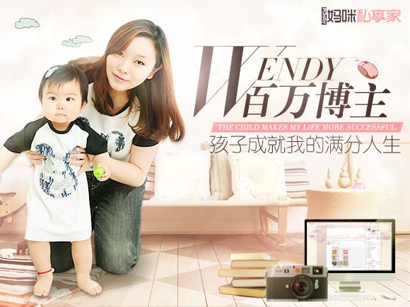 百万博主wendy 孩子成就我的满分人生 www.91yuer.com