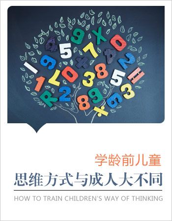 学前儿童思维 与成人有大差别 www.91yuer.com