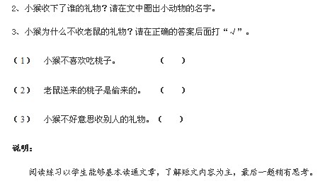 小学一年级语文上册期末考试试卷（一）